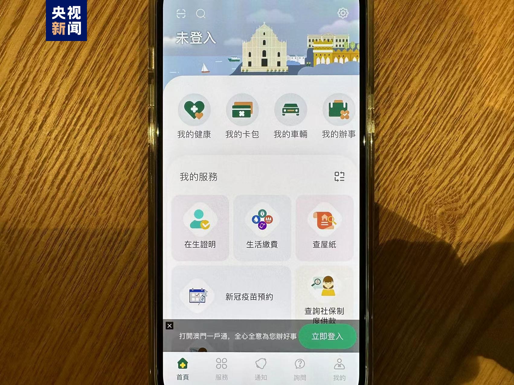 粤澳社保一窗通(横琴专窗)启动 首次实现粤澳社保融合办 粤澳社保一窗通(横琴专窗)启动 首次实现粤澳社保融合办