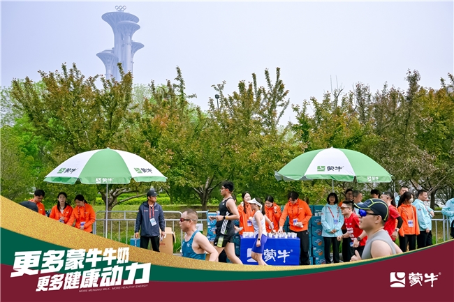百城之约:蒙牛携手北京半马共赴健康中国(图4) 百城之约:蒙牛携手北京半马共赴健康中国(图4)