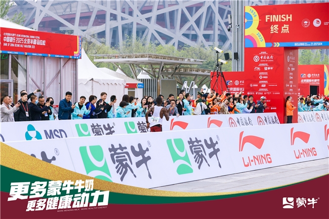 百城之约:蒙牛携手北京半马共赴健康中国(图6) 百城之约:蒙牛携手北京半马共赴健康中国(图6)