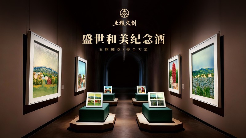 五粮液第二十九届12·18共识共建共享大会，万茗堂一举斩获六项大奖(图11)