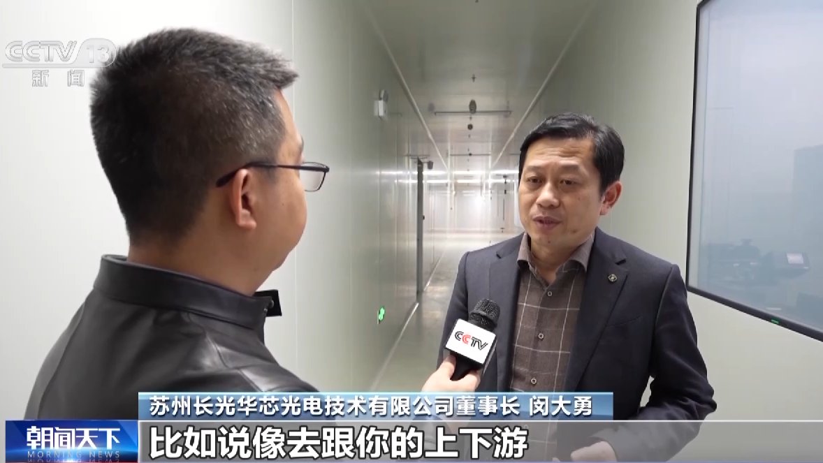 一线观察丨光子产业“大院”“大厂”联手“追光” 一线观察丨光子产业“大院”“大厂”联手“追光”