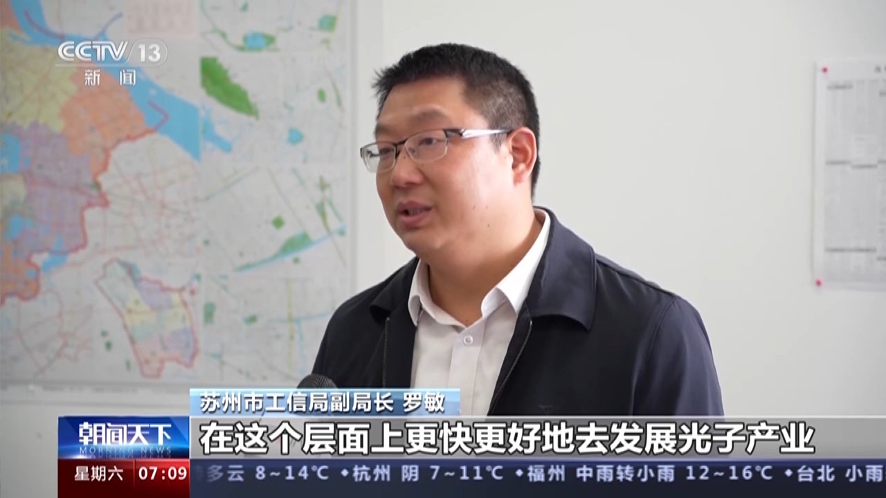 一线观察丨光子产业“大院”“大厂”联手“追光” 一线观察丨光子产业“大院”“大厂”联手“追光”