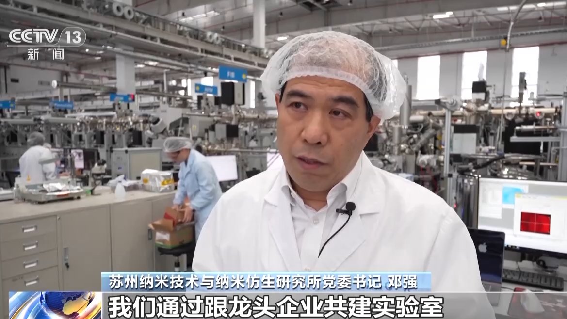 一线观察丨光子产业“大院”“大厂”联手“追光” 一线观察丨光子产业“大院”“大厂”联手“追光”