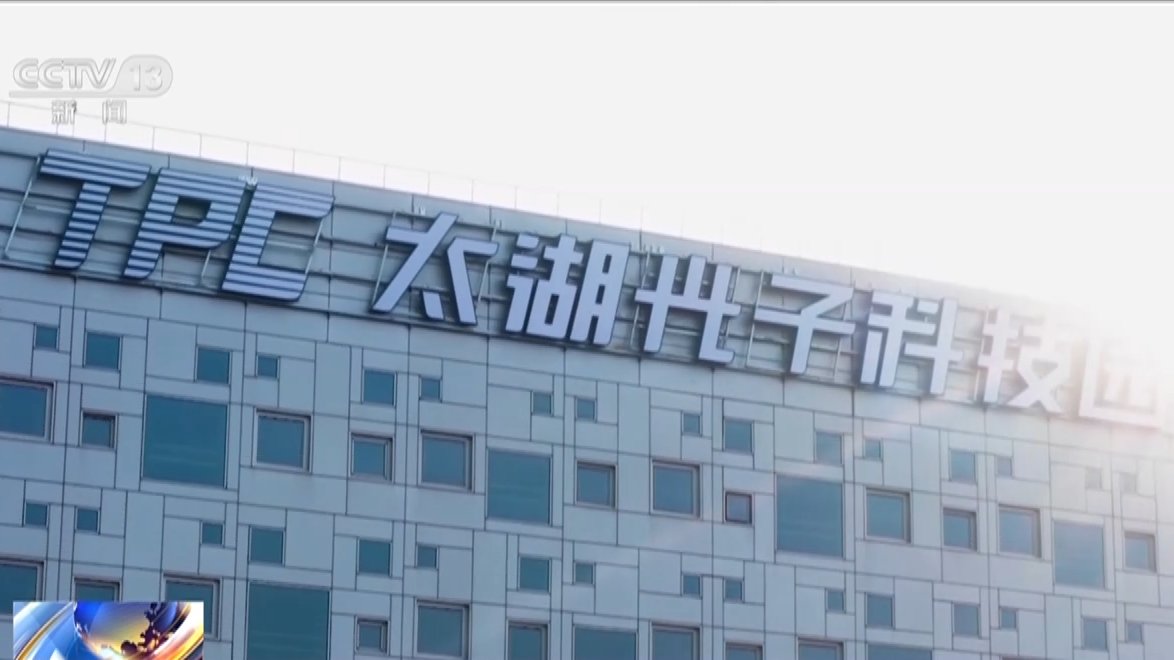 一线观察丨光子产业“大院”“大厂”联手“追光” 一线观察丨光子产业“大院”“大厂”联手“追光”