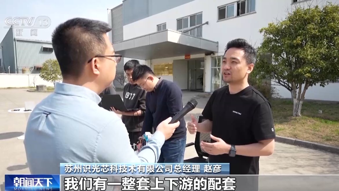 一线观察丨光子产业“大院”“大厂”联手“追光” 一线观察丨光子产业“大院”“大厂”联手“追光”