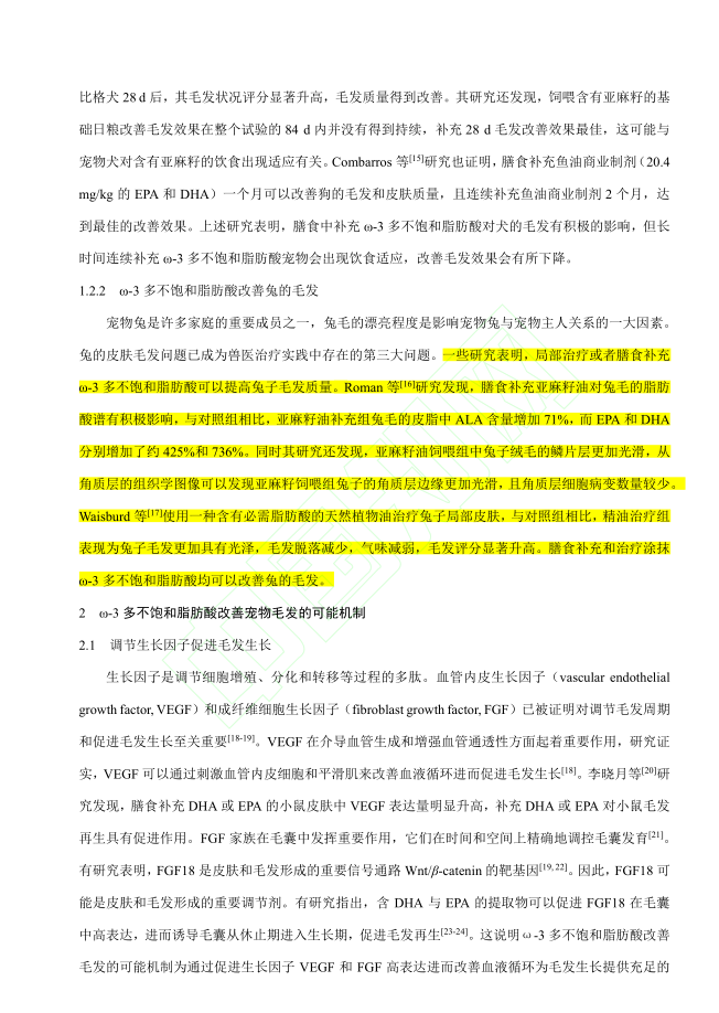 换季时兔毛满天飞?BCM揭秘:如何实现肠道健康与毛发光泽的黄金平衡(图10) 换季时兔毛满天飞?BCM揭秘:如何实现肠道健康与毛发光泽的黄金平衡(图10)