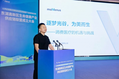 美睦恩在东湖高新区生命健康产业供应链联盟成立大会作推介发言(图2)