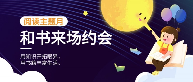 心爱的书，自然的甜 —— 吉的堡幼儿园读书月活动纪实(图1)