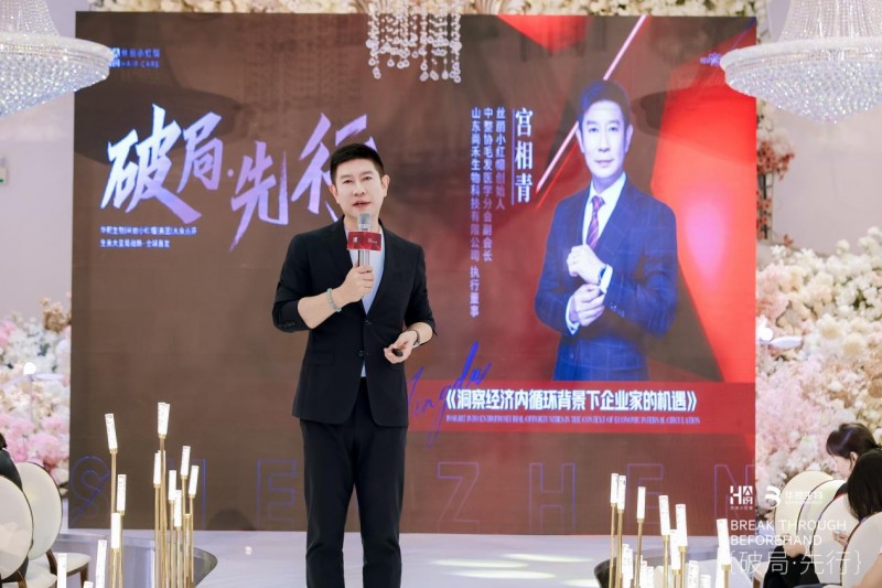 「破局·先行」生美大变局战略·全球首发圆满落幕(图4)