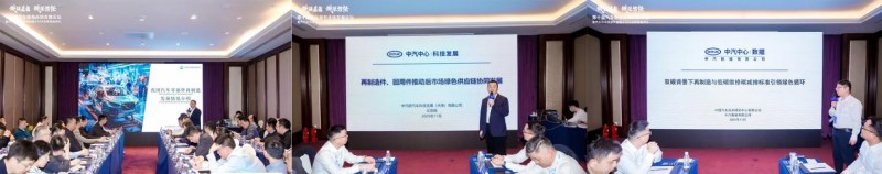 品质强基 循环赋能 汽车零部件绿色循环生态联盟正式启航(图3) 品质强基 循环赋能 汽车零部件绿色循环生态联盟正式启航(图3)